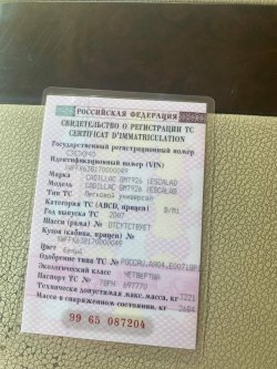 Легковой автомобиль, марка: Cadillak GMT926, модель: Escalade , год изготовления: 2007, VIN:…