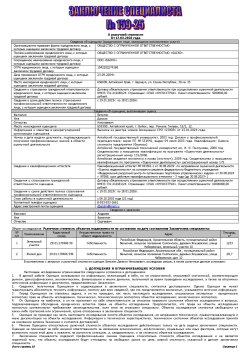 Торги по продаже имущества Лот №1: Земельный участок, площадь 1233 кв.м., адрес (местонахождение):…