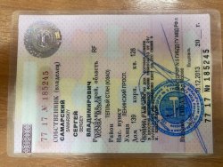 Торги по продаже залогового имущества Самарского С,В, Лот № 2