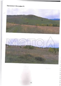 Земельный участок в Хакасии, 320000 +/- 4955 кв.м.