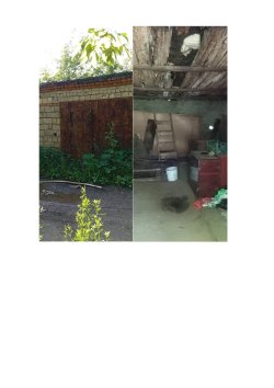 Продажа имущества Савельева А.В. Гараж: 26,8 кв.м., вид права: собственность, кадастровый…