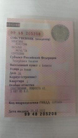 Автомобиль Марка, модель (модиф.) НИССАН ТЕРРАНО Тип легковой универсал Год выпуска 1992 Модель…