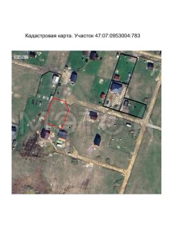 Земельный участок 840 кв.м, Ленинградская обл, массив Ириновка