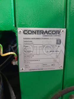 Кабина абразивоструйная напорная CAB-135PD