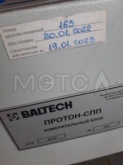 ПРОТОН-СПП II стенд проверки подшипников качения