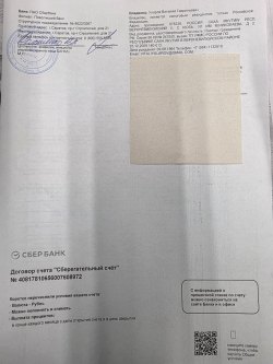 Земельный участок в Сахе, 15506 +/- 1003.94 кв.м.