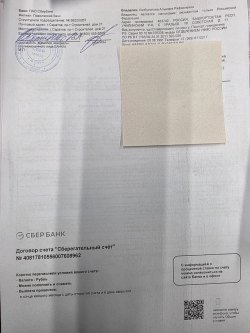 Земельный участок в Башкортостане, 1326 +/- 25 кв.м.