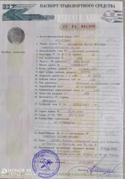 Коваленко Евгений Юрьевич.
Автотранспортное средство Митсубиси Делика 1986 года выпуска…