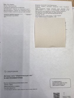 Земельный участок