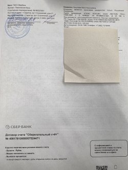 Земельный участок