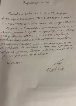 ЛАДА/LADA VESTA VIN: XTAGFL110NY634641, 2021 года выпуска