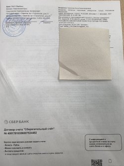 Земельный участок и жилое здание