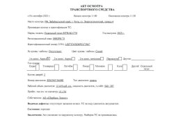 АО «Сбербанк Лизинг»  Лот №3953. Седельный тягач SITRAK C7H, 2023