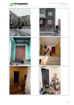 Квартира 139,7 кв.м., г.Красноярск, Октябрьский р-н, ул.Бабушкина, д.41, кв.87а