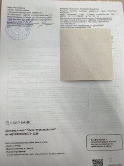 Жилое здание (доля 3/4)