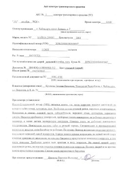 Продажа имущества Крыловой Татьяны Ивановны на торгах в форме открытого аукциона с открытой формой…
