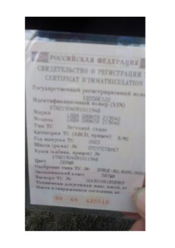 Ердан Юрий Александрович Лот №1