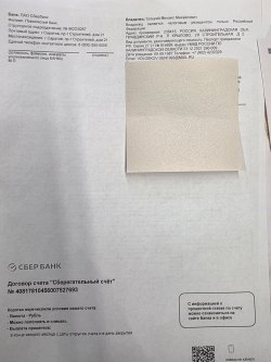 Земельный участок