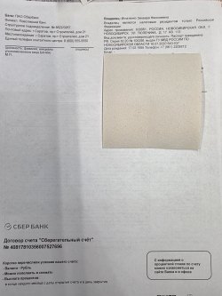 Жилое помещение