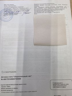 Жилое помещение