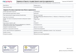 машино-место