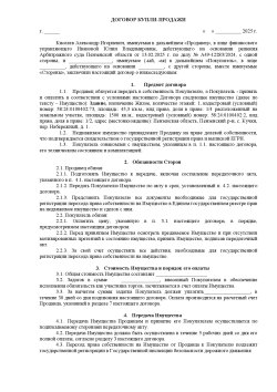 Жилое здание, вид права, доля в праве: 1/4