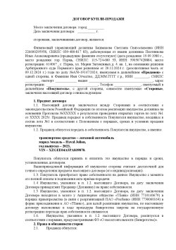 Торги по продаже имущества Плотникова Ильи Александровича  (ИНН 590507428884), находящегося в…