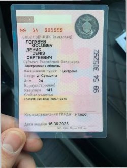 Голубев Денис Сергеевич
Легковой автомобиль, марка: Форд Фокус, год изготовления: 2007, цвет:…