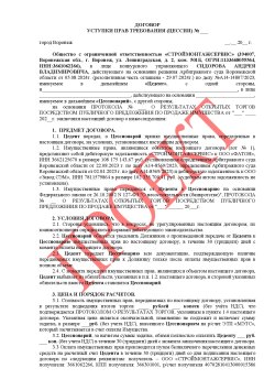 Дебиторская задолженность ООО «ФАТОН» и ООО «Завод СЭМ» 