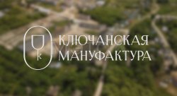«Ключанская мануфактура» - действующее предприятие по производству Big-Bag, Рязанская обл. 