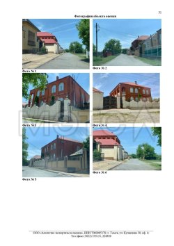 Дом 409,5 кв.м. и земельный участок 2000 кв.м. в Ингушетии 