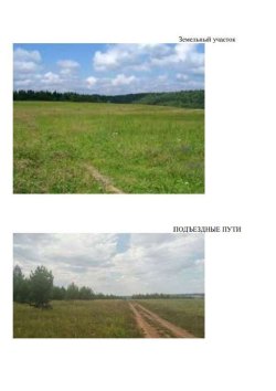 Земельный участок, площадь: 803кв.м., адрес (местонахождение): Удмуртская Республика, Завьяловский…