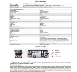 АО «Сбербанк Лизинг»  Лот №3970. Автобус ПАЗ Vector NEXT, 2022