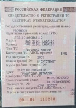 автомобиль