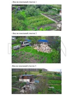 Земельный участок в Омской обл., 800 кв.м. 