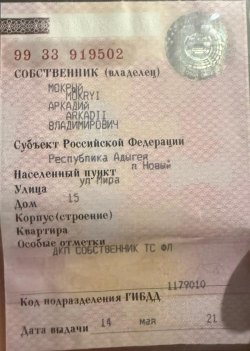 Торги по продаже имущества должника Мокрый А.В. Лот № 2: Мотоцикл ХОНДА CBR1000RR, год выпуска:…