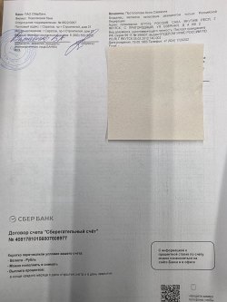 Земельный участок в Якутске, 183 +/- 3 кв.м. 