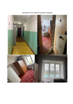 Торги по продаже имущества должника Федорахиной Ольги Юрьевны Лот №1