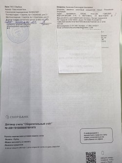 Земельный участок и жилое здание (доля 1/5)