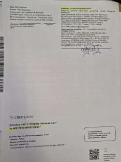 Земельный участок и жилое здание (доля 1/4)