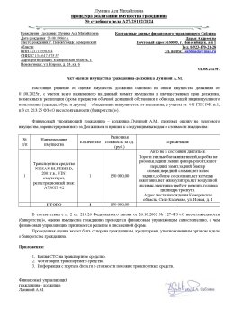 Транспортное средство NISSAN BLUEBIRD, 2001г.в., VIN: отсутствует, регистрационный знак: А750ХТ 42