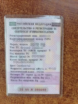 Легковой автомобиль, марка: Toyota Gaia, 1999 года выпуска, VIN: отсутствует, номер кузова:…