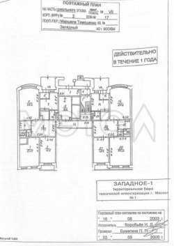 Помещение в Москве, 260,2 кв.м. 