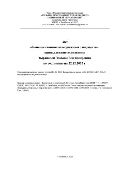 жилое помещение с кадастровым номером 59:14:0891001:79, расположенное по адресу: Российская…
