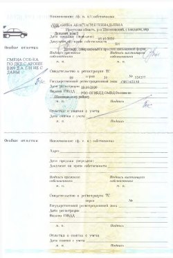 Чукавин Александр Сергеевич
Легковой автомобиль, марка: Хонда , модель: Авансир, год изготовления:…