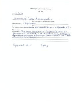 Электронные торги в публичного предложения, открытого по составу участников и закрытого по форме…