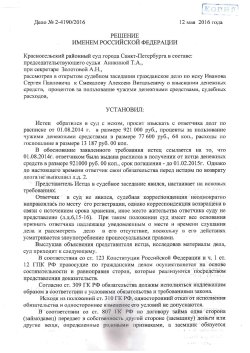 Право требование к Смекалову Алексею Витальевичу 