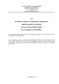 машино-место, с кадастровым номером 72:23:0110002:15267, расположенное по адресу: Тюменская…