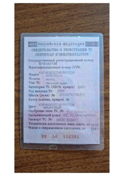 Автомобиль легковой, марка: Ford , модель:  Focus, VIN: X9F4XXEED45R61226, гос. рег. номер:…