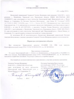 100% доли в уставном капитале ооо «минусинск авто экспресс» (инн 2455025595)